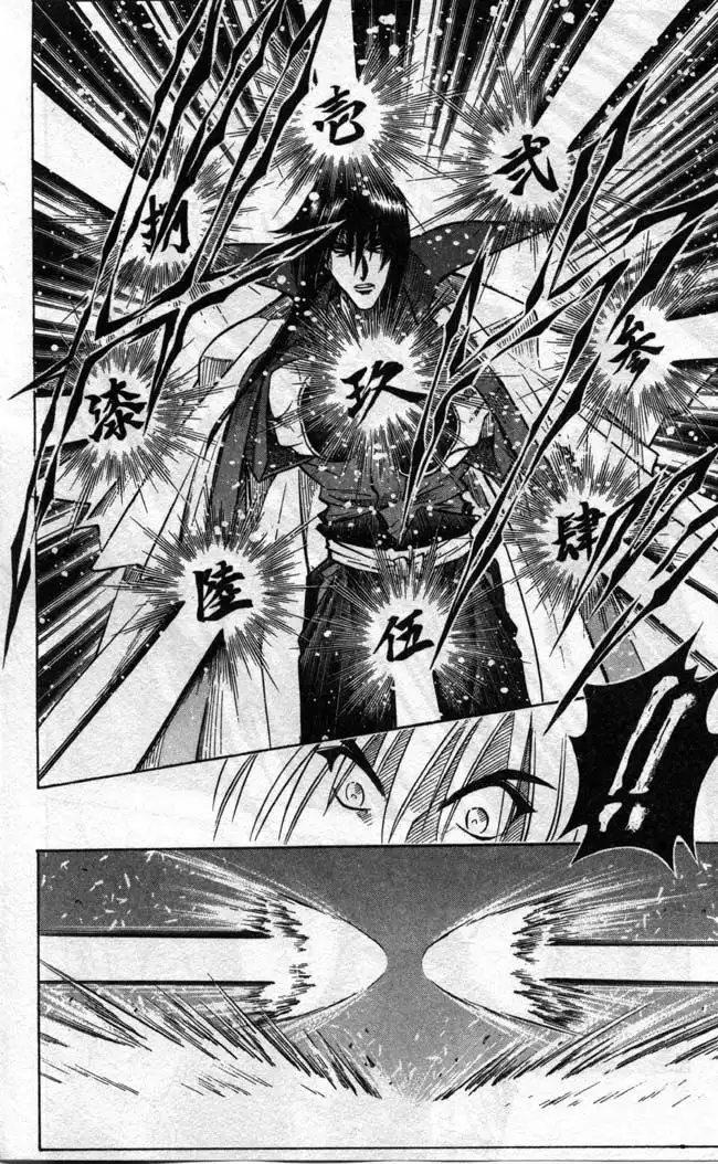 Rurouni Kenshin Chapter 95 7